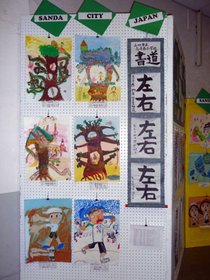 Sanda City Japan children's artwork